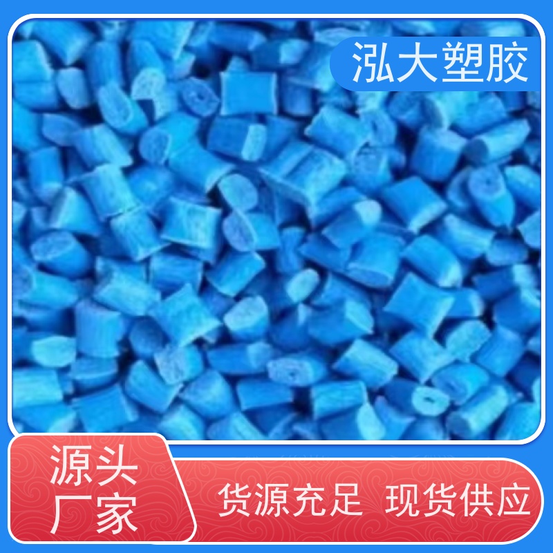 泓大塑胶 电绝缘性突出 电脑风扇材料 性价比高