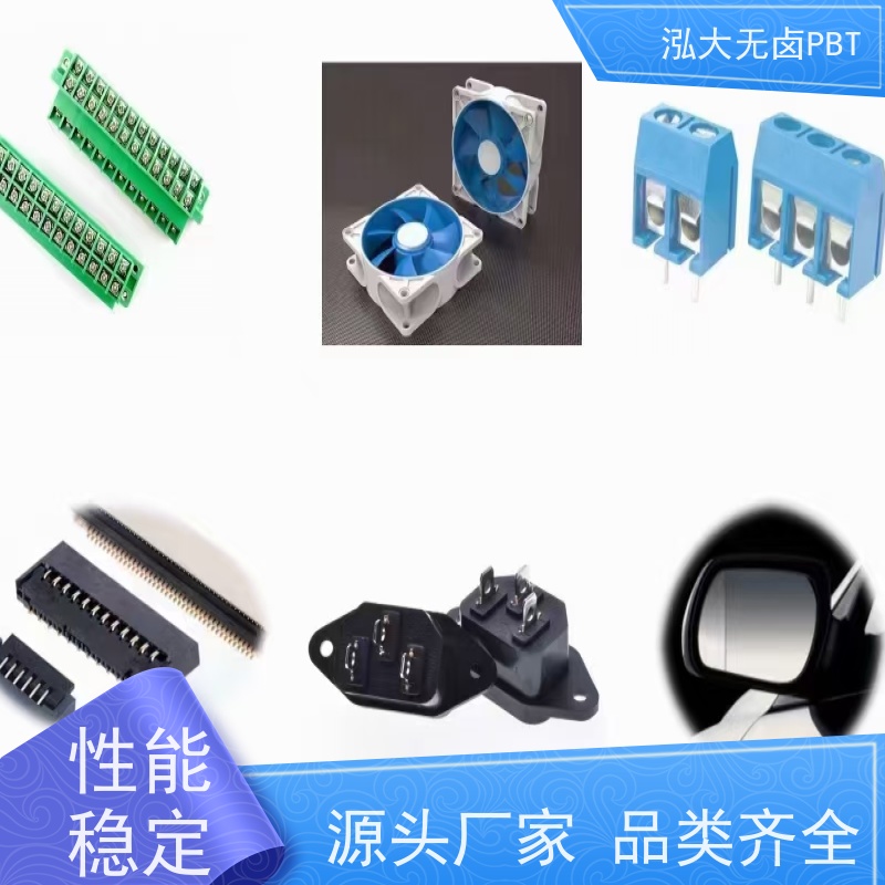 泓大PBT+15%玻纤无卤防火 提高材料的力学性能 PBT源头厂 来料加工