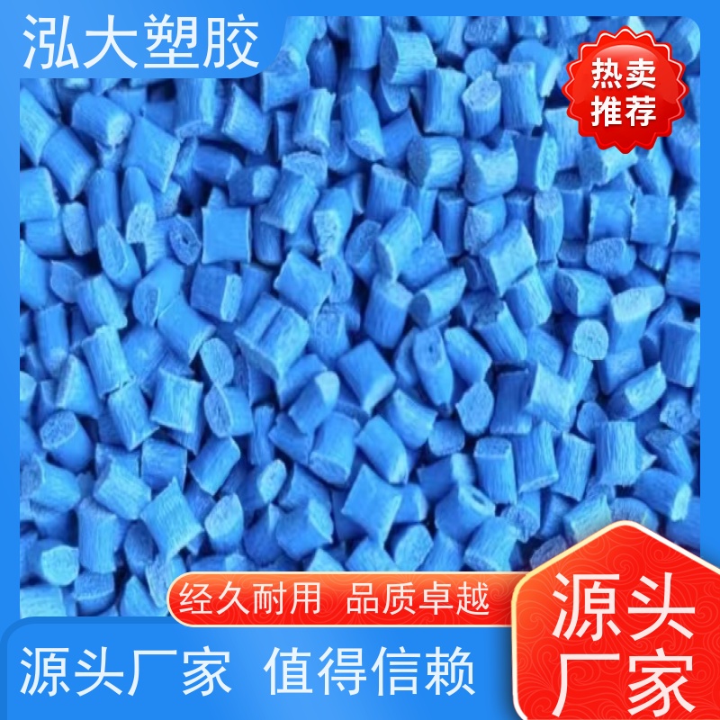 泓大塑胶 热性能改善 电脑风扇材料 源头改性专家