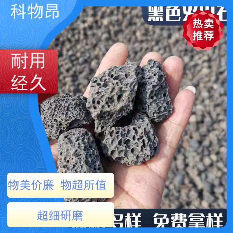科物昂 水族 火山岩水体净化滤材过水过滤 形状可定制 颜色鲜艳