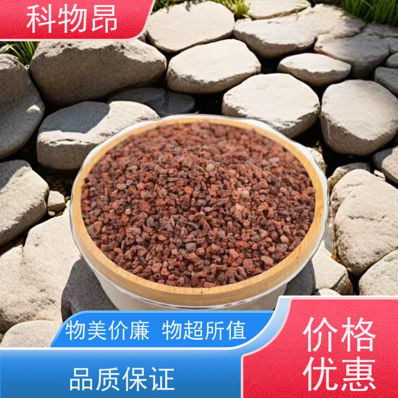 科物昂 养鱼 火山岩颗粒营养基质填料 颜色黑、红 物流快捷