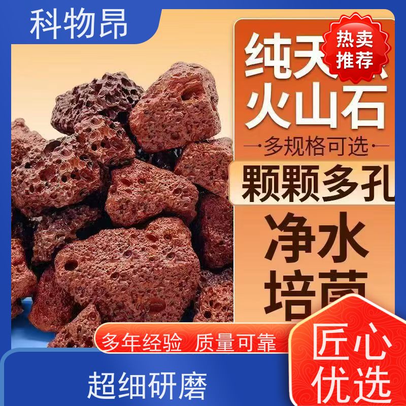 科物昂 河道治理 火山岩肥料中微量元素添加矿粉 重量可选 品质稳定