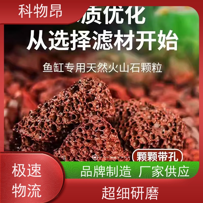 科物昂 水族 火山岩盆栽造型石 重量可选 机器筛分
