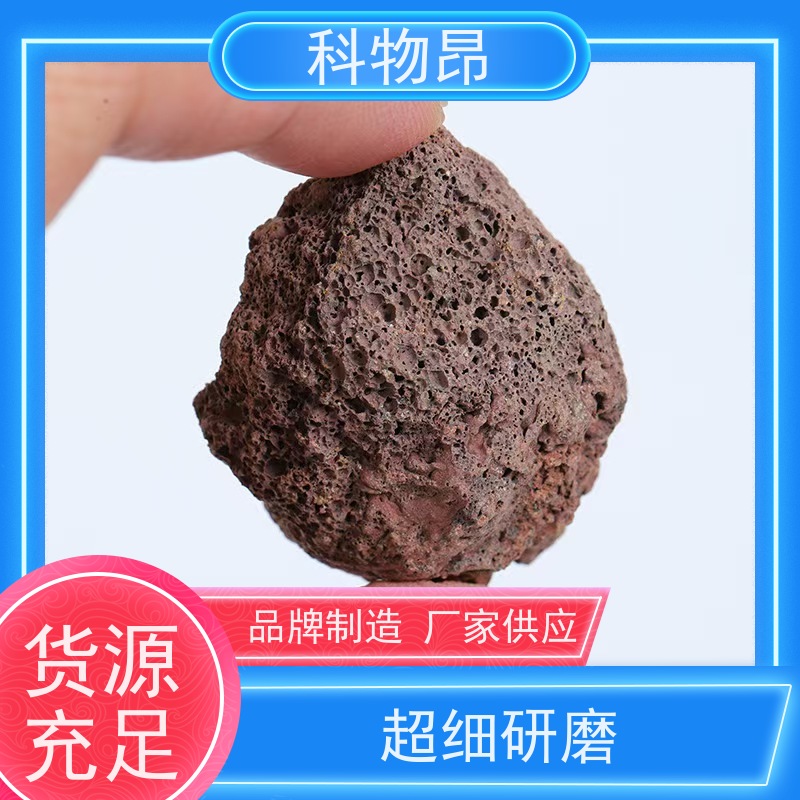 科物昂 保温 火山岩肥料中微量元素添加矿粉 pH值中性 各种粒径