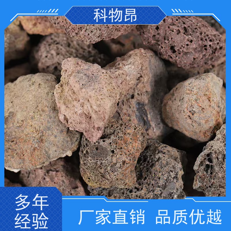 科物昂 地力提升 火山岩香薰石香料精油载体 重量可选 机器筛分