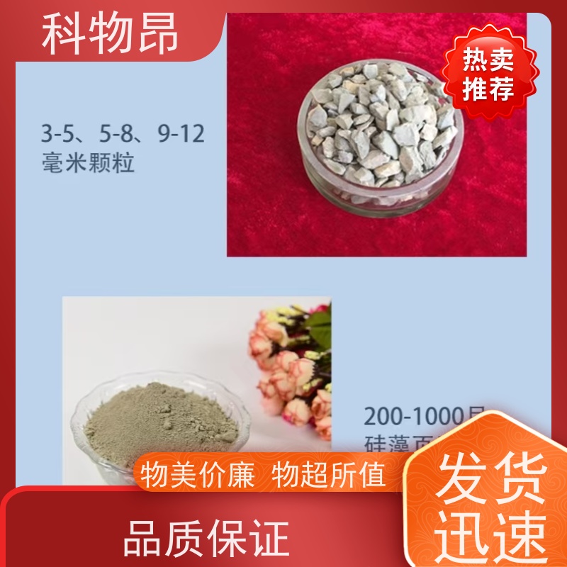 科物昂 河道治理 硅藻页岩矿物饲料添加剂 pH值中性 货源充足