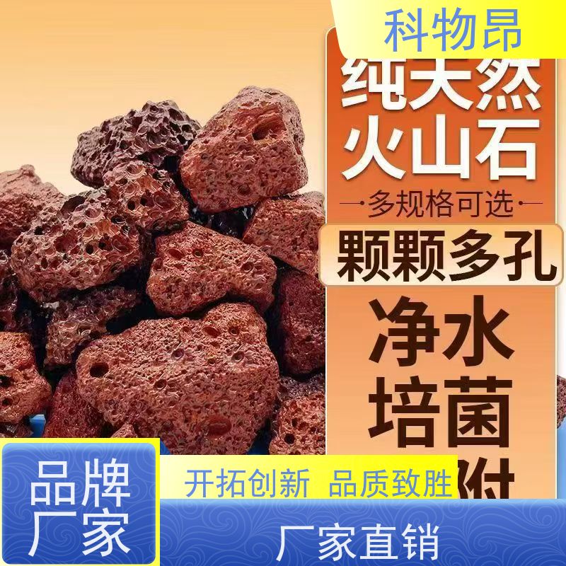 科物昂 盐碱地改造 火山岩景观铺路石 包装散装、吨包、袋装 颜色鲜艳