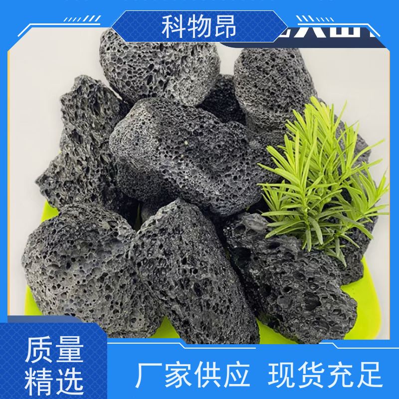 科物昂 养鱼 火山岩多肉基质填料 颜色黑、红 品质稳定