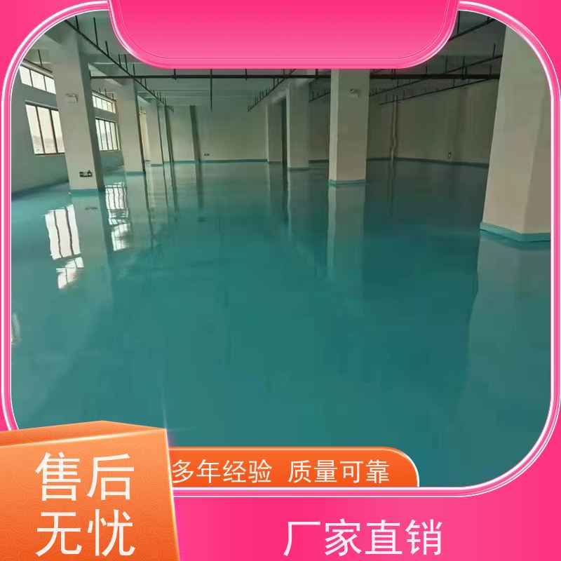 车间厂房车库环氧自流平 施工封尘固沙耐高低温