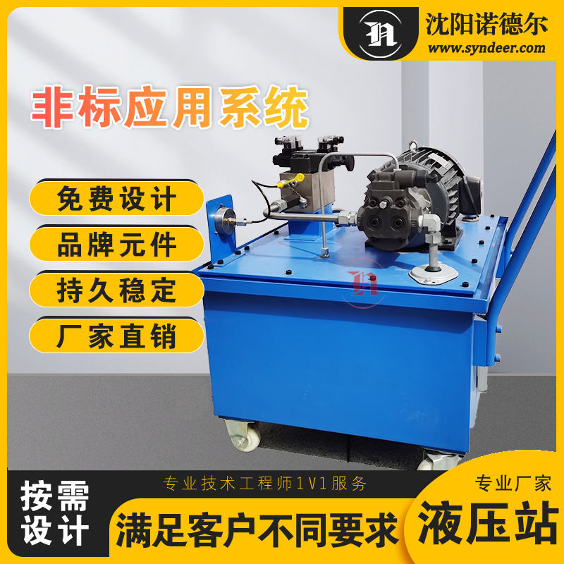 城市轨道交通车轮液压系统 液压传动系统 非标液压系统厂家