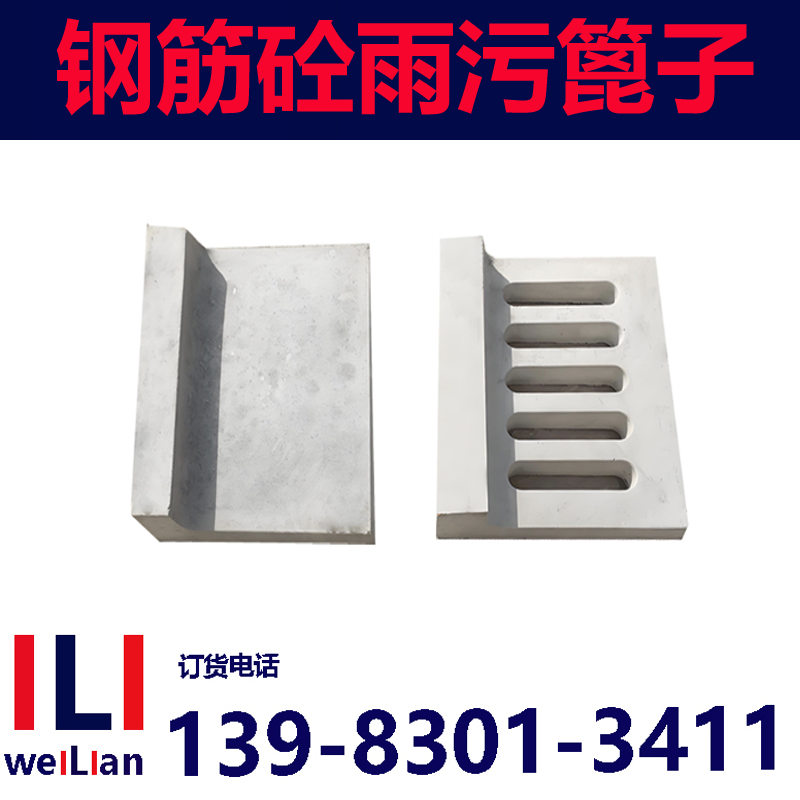 重庆钢筋砼水箅子厂家