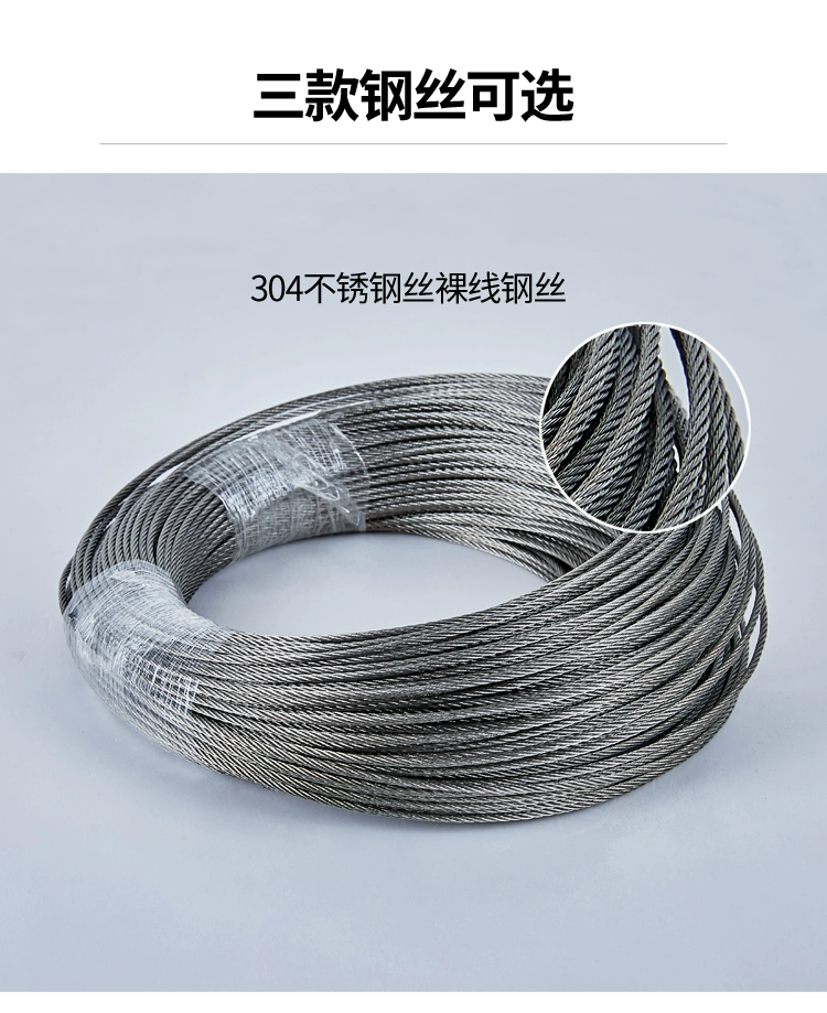 304铁氟龙不锈钢钢丝绳  单股线缆