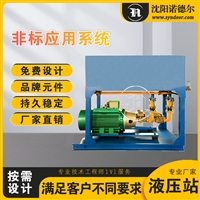 山东海上风力发电机组 液压系统 非标液压站设计 蓄能器液压站