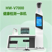 健康小屋大型体检工作站 健康信息工作站HW-V7000乐佳利康