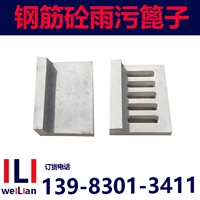 重庆钢筋砼水箅子厂家