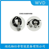 DF6401--00防爆加速度传感器 使用范围