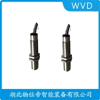 HN60防爆加速度传感器 WVD