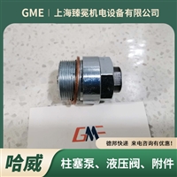 哈威油缸HSE 24-20夹紧油缸抓料机/连铸系统/压滤机