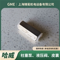 hawe哈威RC 28 E单向阀别名止回阀矿山设备用