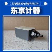 东机美叠加型节流阀TGMFN-3-Y-A2H-B2H-50液压阀TOKYO KEIKI