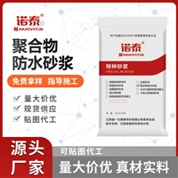 江西聚合物防水砂浆 水池外墙地面聚合物水泥防水砂浆