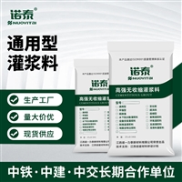 江西灌浆料生产厂家 c40c60c80c100高强无收缩灌浆料