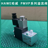 德国HAWE进口哈威液压阀PMVP 4-43/G 24减压阀经销代理PMVP系列液