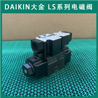 大金DAIKIN电磁阀LS-G02-2CD-20-EN电磁换向阀经销代理液压LS系列
