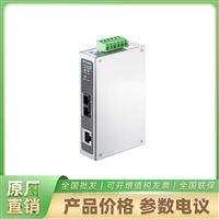 普联工业光纤收发器  TL-MC312-20工业级