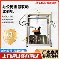 办公椅座背疲劳试验机BIFMA X5.1认证双工位同步测2椅效率翻倍