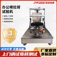 办公椅拉背试验机 办公椅拉背反复试验机 椅子拉背疲劳测试仪