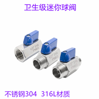 迷你型球阀304/316不锈迷你内丝球阀 外丝球阀 内外丝型球阀