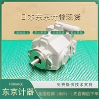 东京计器P16VMR-10-CMC-20-S121-J 柱塞泵TOKYOKEIKI有库存