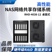 睿虎存储桌面式12盘位大容量低音网络存储