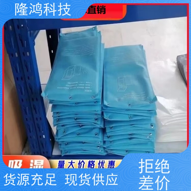 电子器件调湿片智能控湿包仪器仪表内部环境除湿