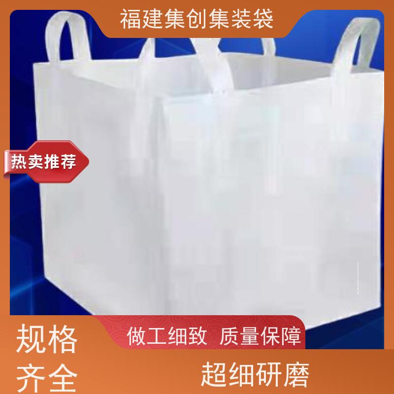 1.5吨敞口平底 加强型承重吨袋  矿石矿粉集装袋  定制生产