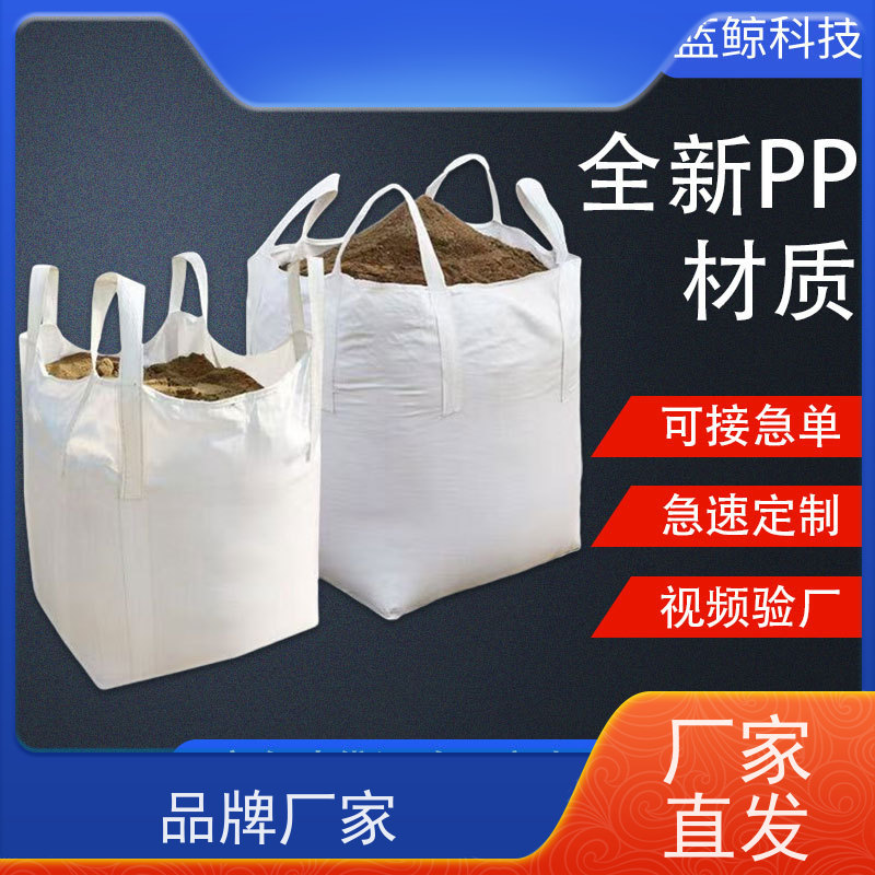 工地桥梁预压袋 材料PP原料 加厚太空袋污泥袋  轻便易操作规格齐全 