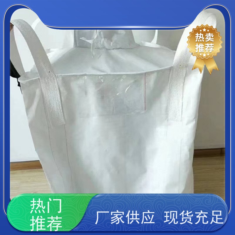 工地桥梁预压袋 双层压边  化工集装袋 防潮防尘