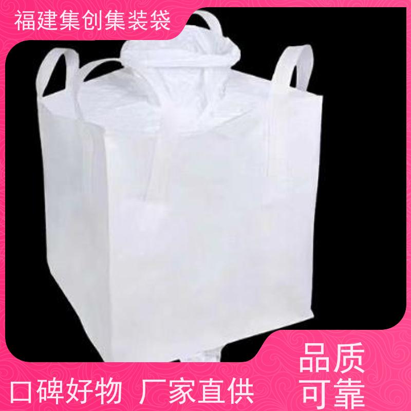 透气吨包袋  支持定制  矿石矿粉集装袋  美观耐用 