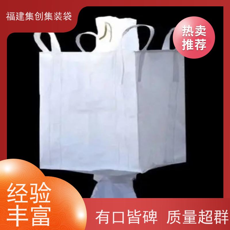 塑料柔性集装袋 结实可靠  防渗漏包袋源头厂家 环保