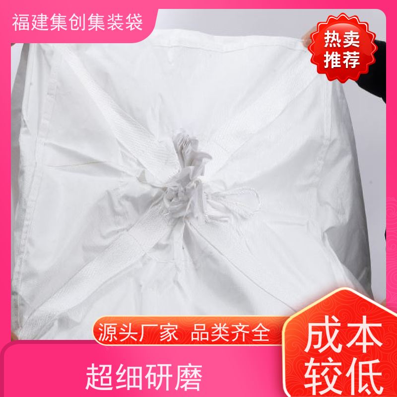 加厚集装袋  防水防漏  全新C型导电吨袋  美观耐用 