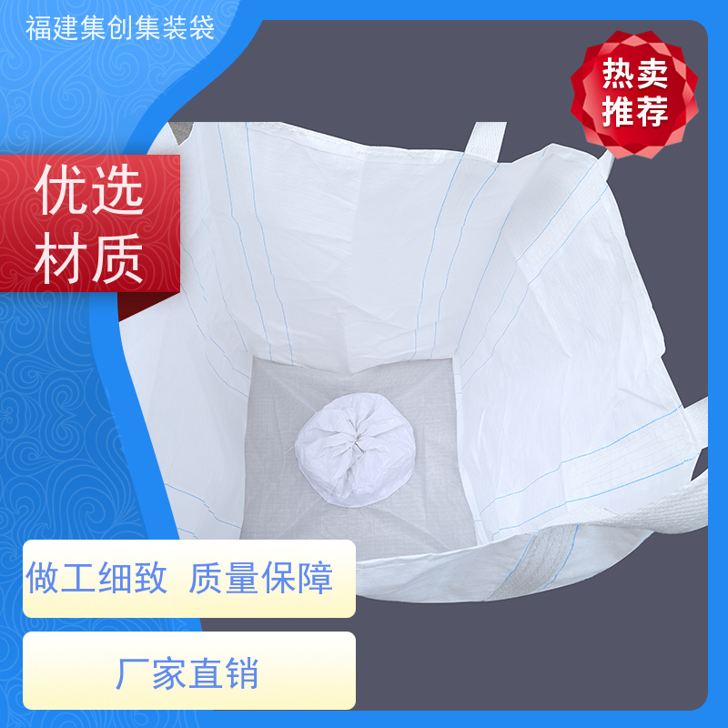 塑料柔性集装袋 免费设计打样 90*90*100集装袋  环保