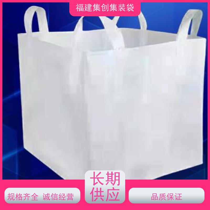 加厚集装袋  结实可靠  防渗漏包袋源头厂家 可用于出口可以 