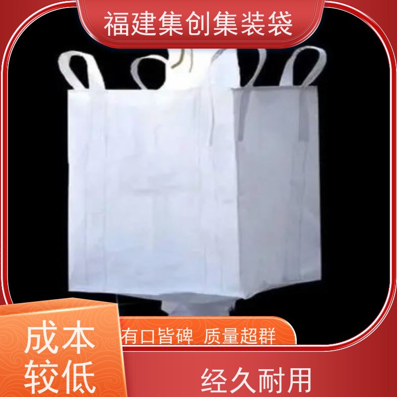 全新吨包袋耐磨  款式齐全  矿石矿粉集装袋  美观耐用 