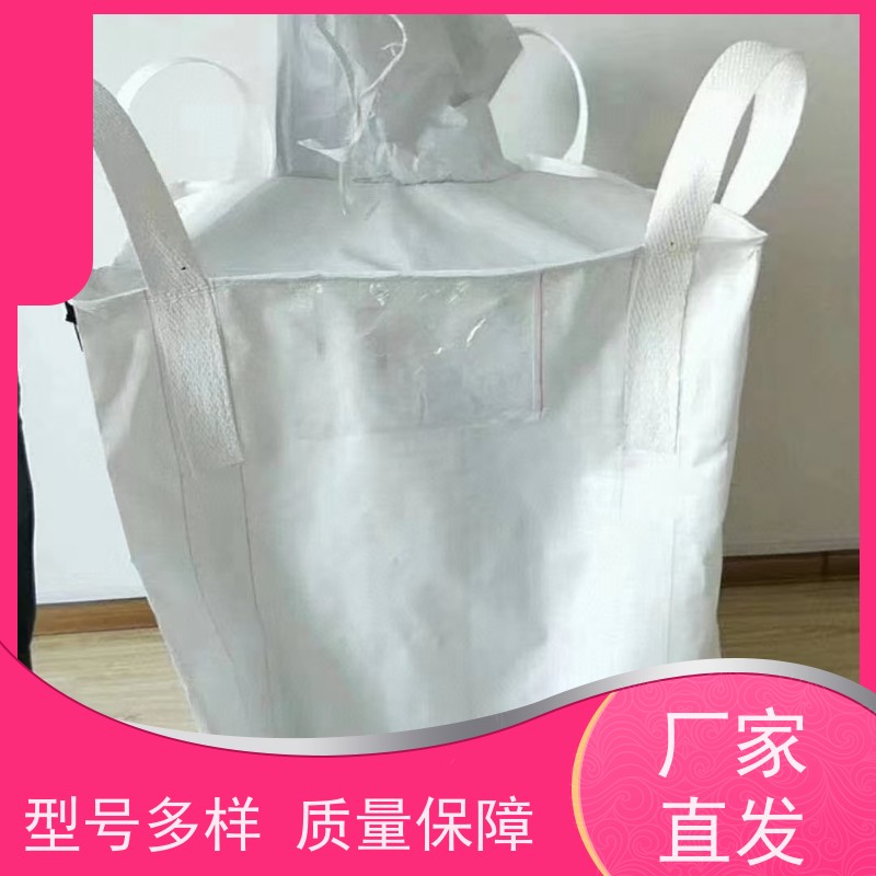 带内衬生产厂家 使用寿命长 定制方形吨袋包装  品质保证 