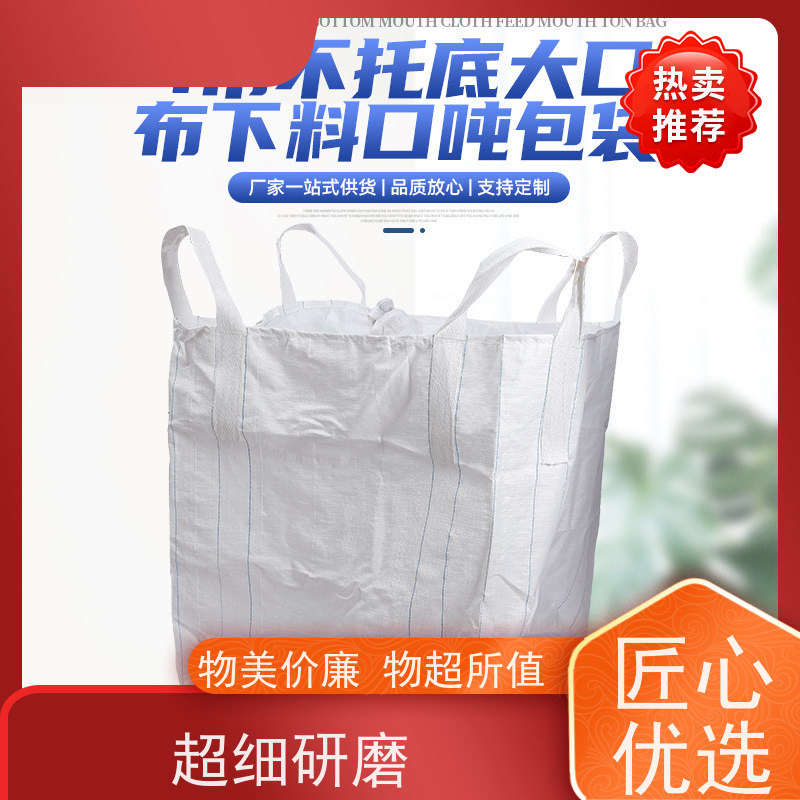 集装袋生产厂家  承重力强  定制方形吨袋包装  免托盘吨包 