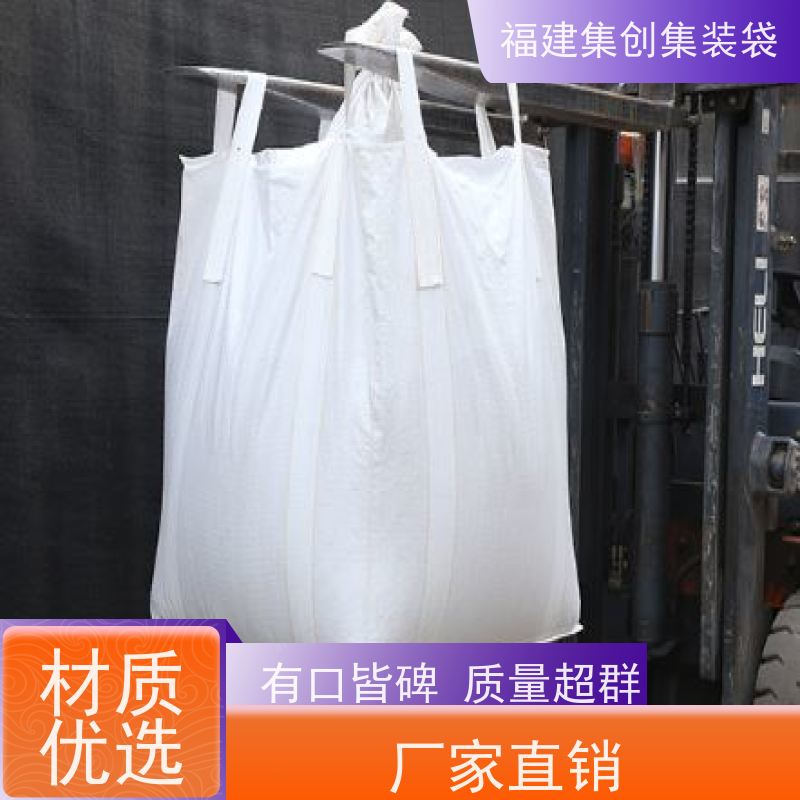 水泥砂石吨包 款式齐全  90*90*100集装袋  美观耐用 