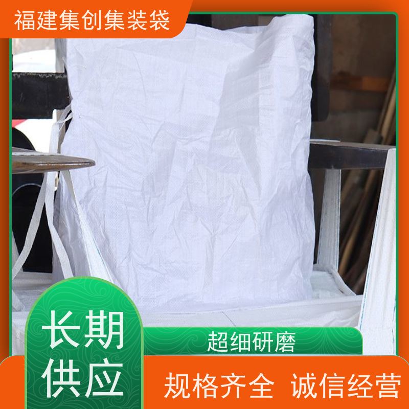 加厚集装袋  易于搬运 物流运输吨袋 可用于出口可以 