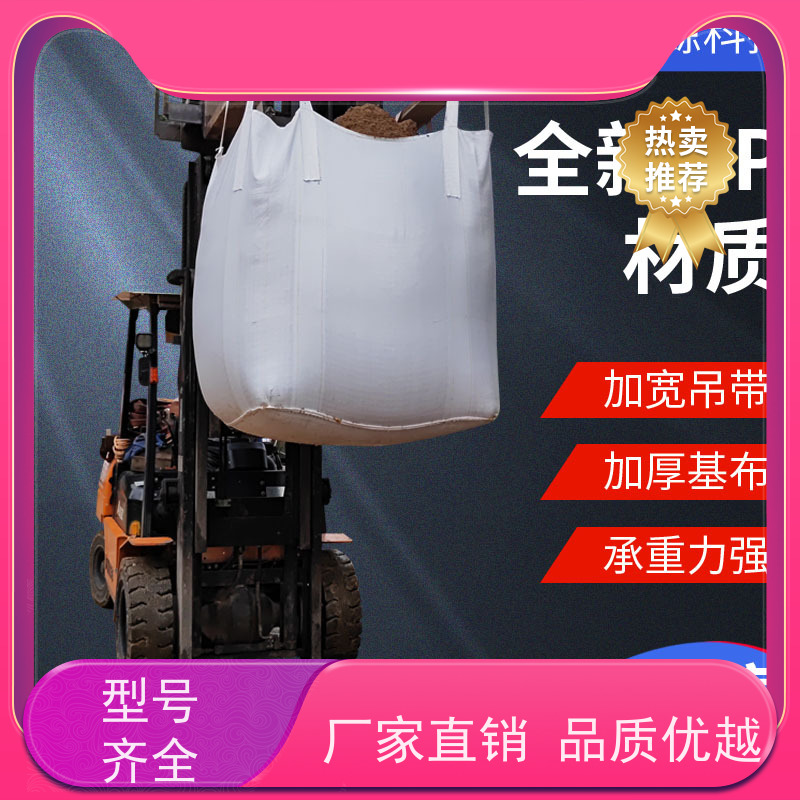 耐磨耐用防潮吨包 环保  加厚太空袋污泥袋  品质保证 