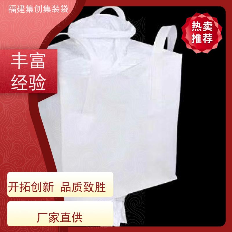 水泥砂石吨包 支持定制  矿石矿粉集装袋  三天交货 